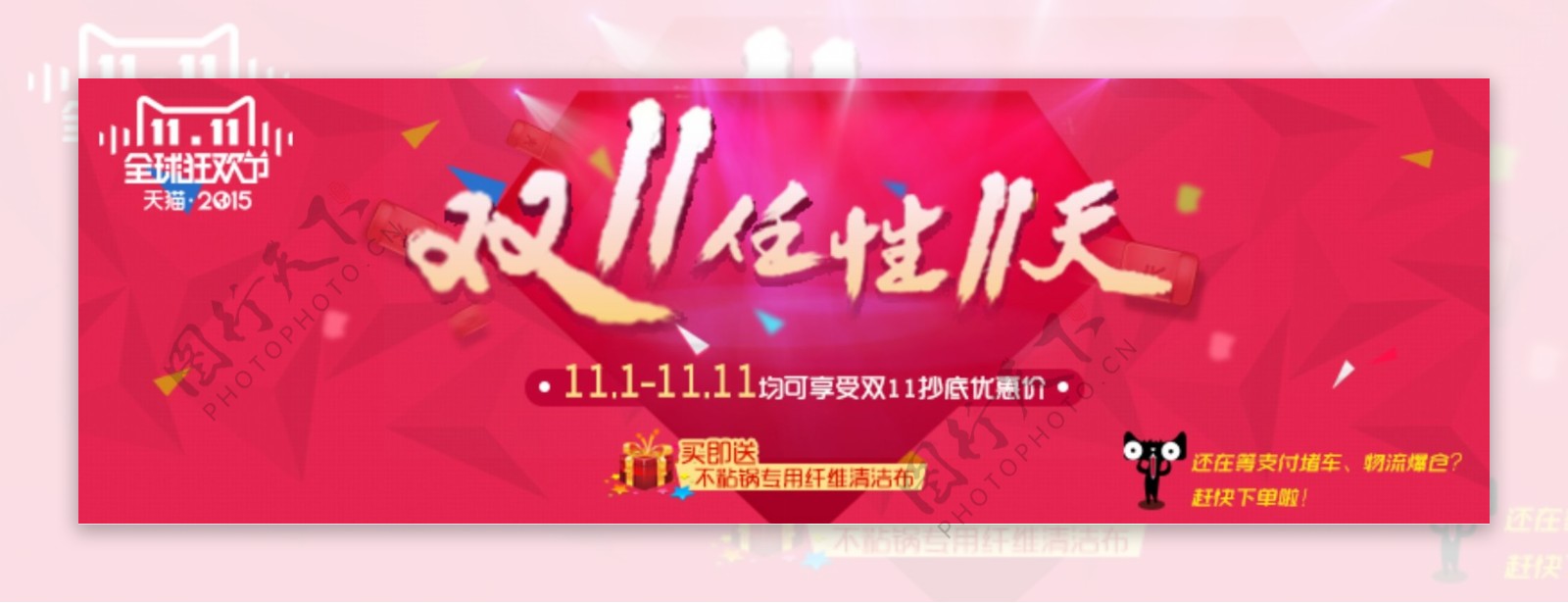 锅具店首页banner