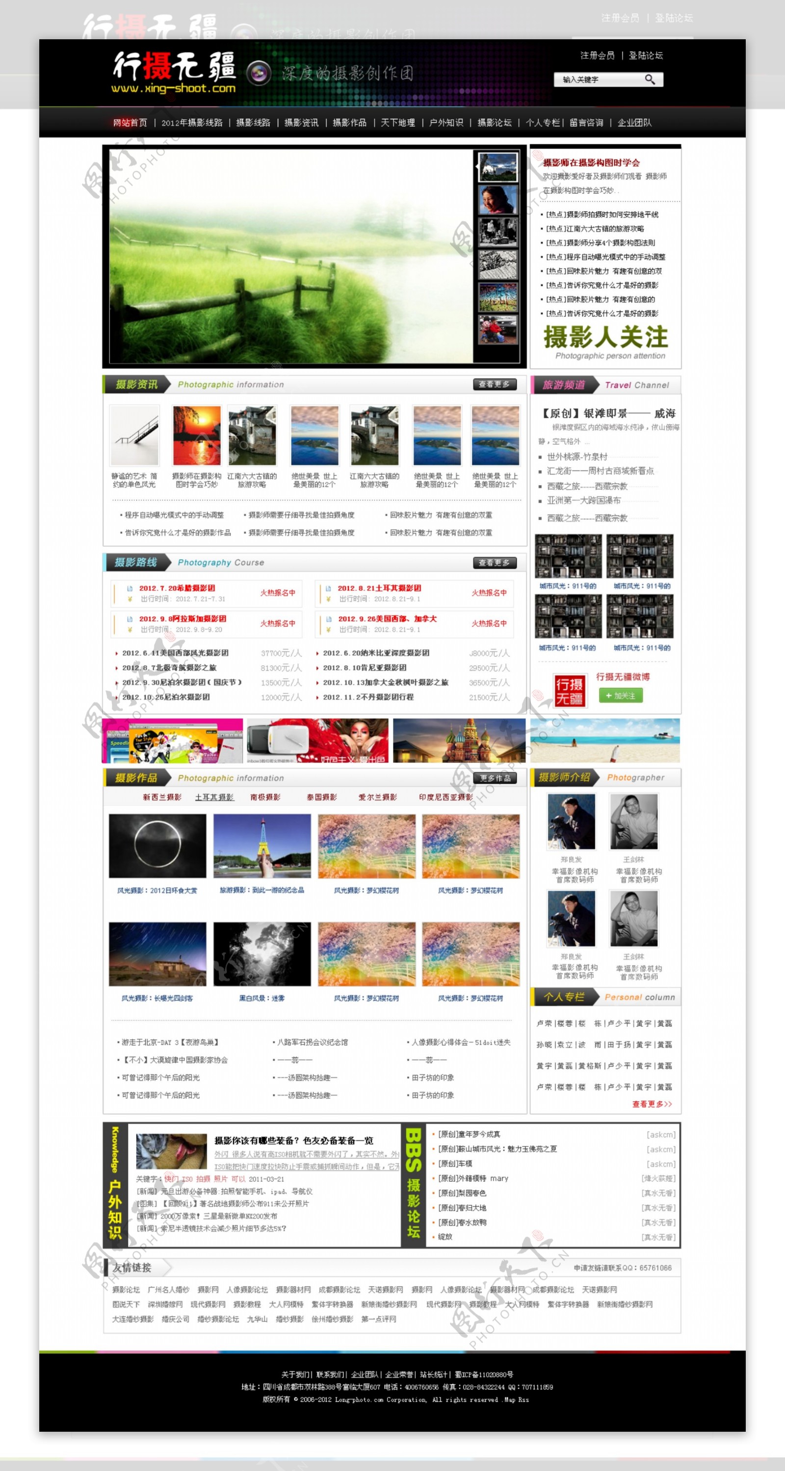摄影网站首页黑色风格设计