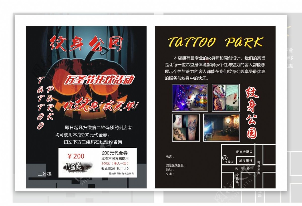纹身宣传单页黑色背景