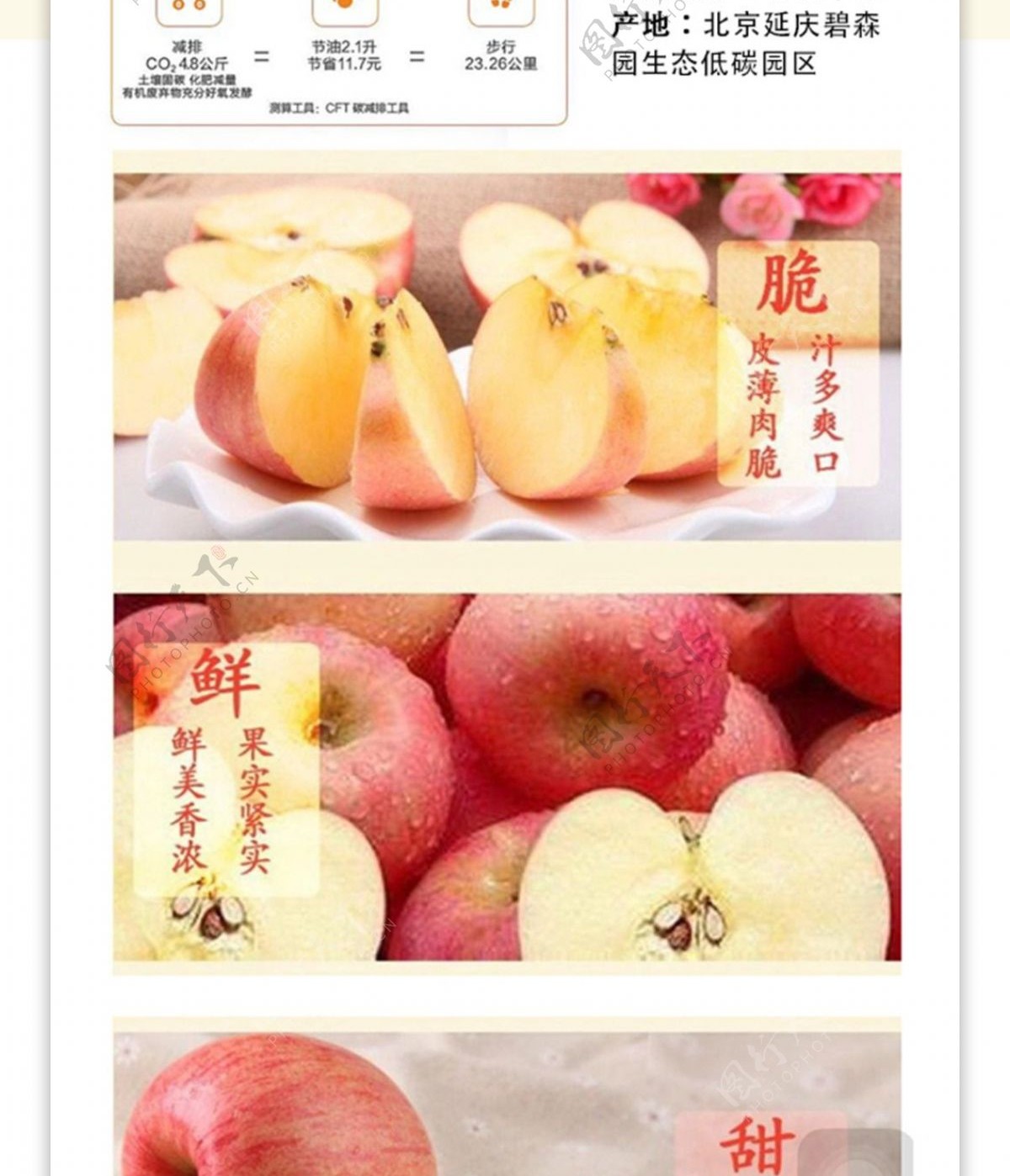 苹果淘宝详情页设计