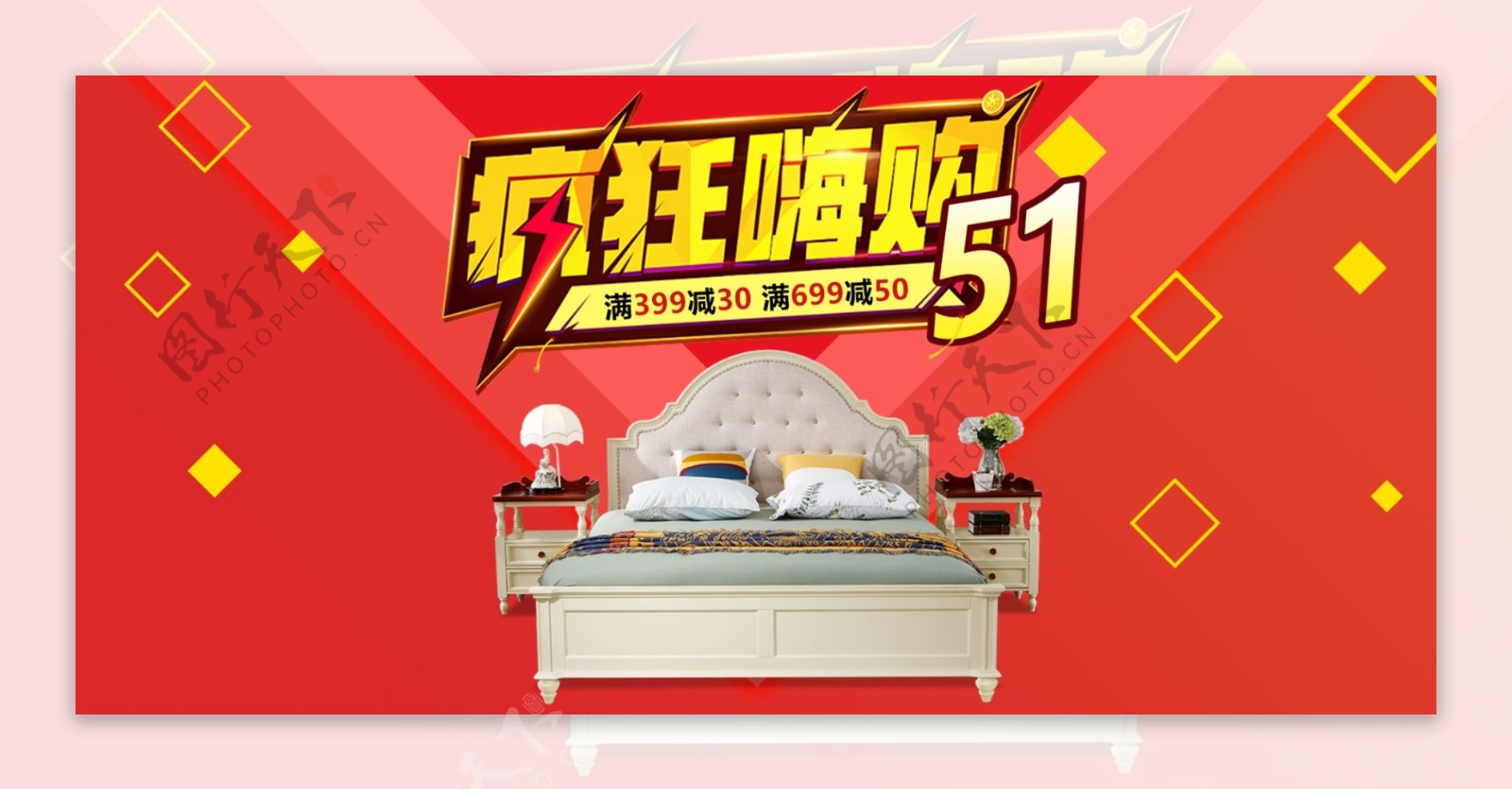 淘宝天猫51促销海报设计