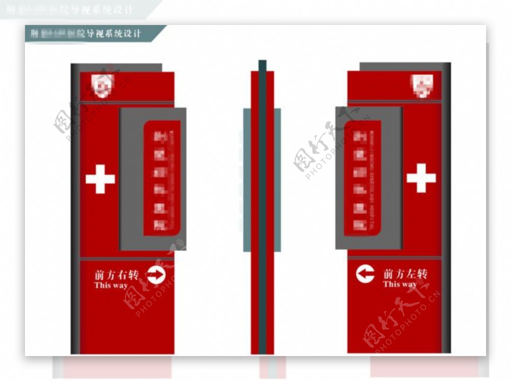 医院红色立式导视牌设计