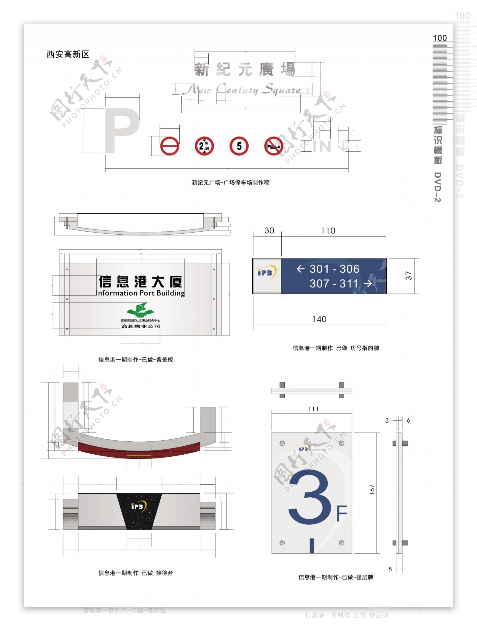 房号指向牌停车场标识设计模板