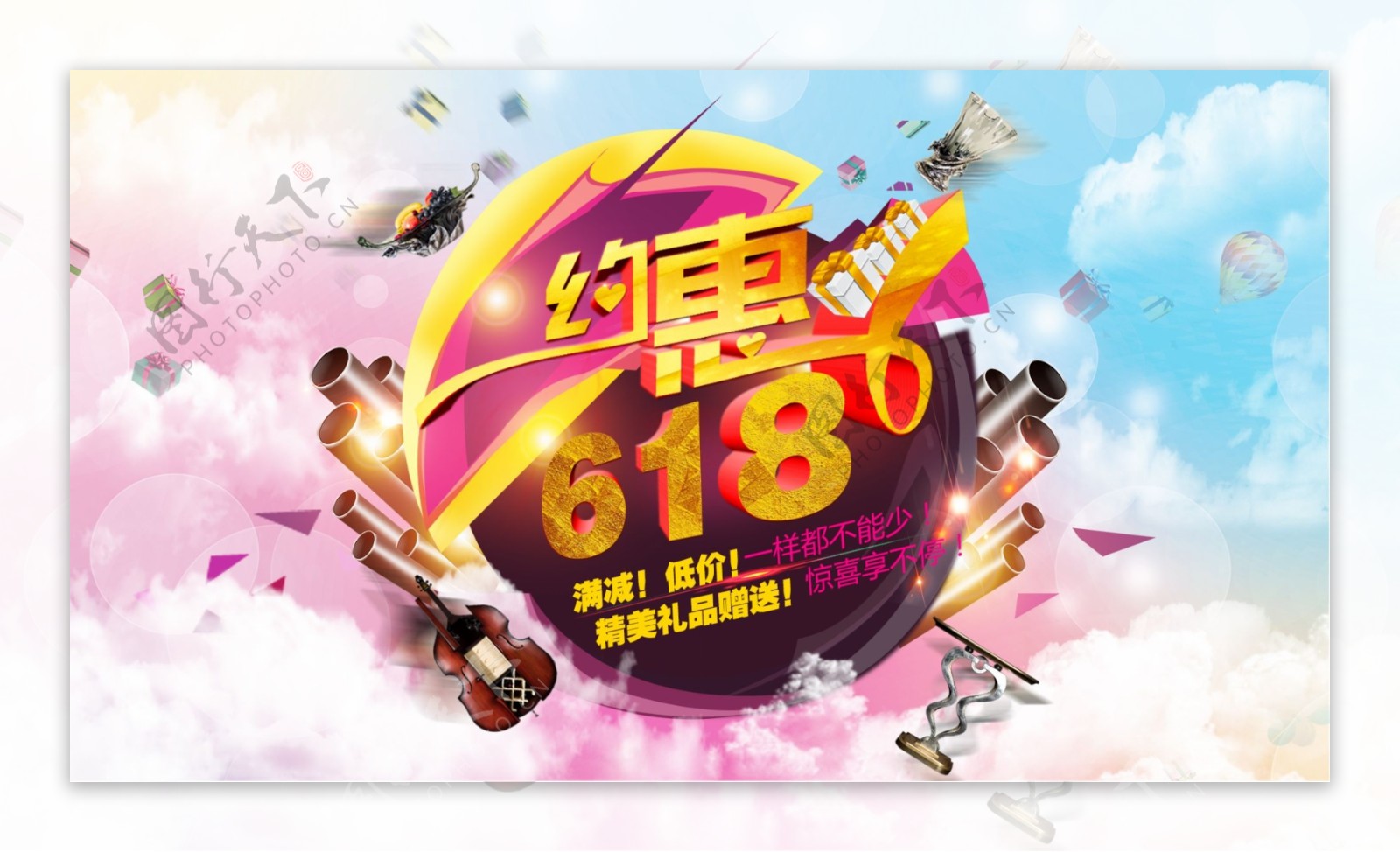 京东618淘宝年中大促海报banner