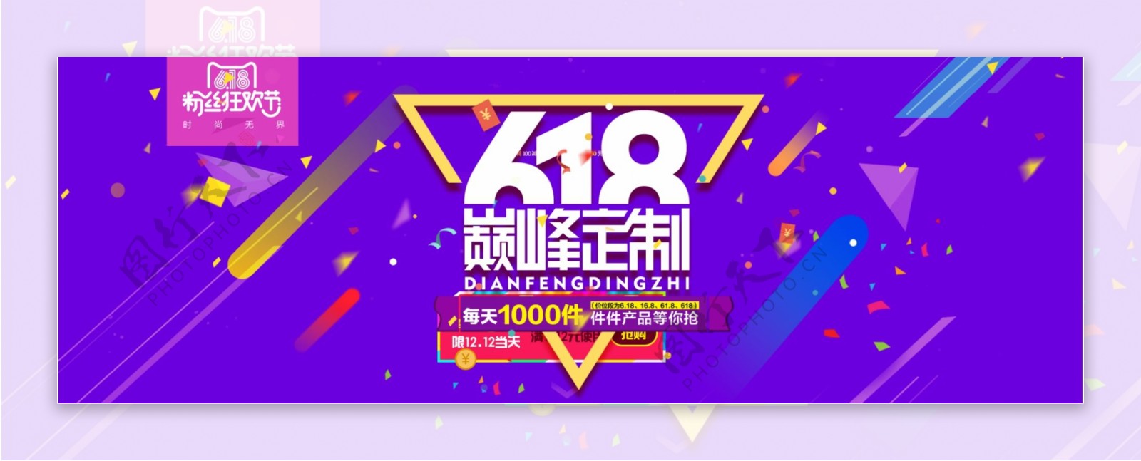 京东618淘宝年中大促海报banner