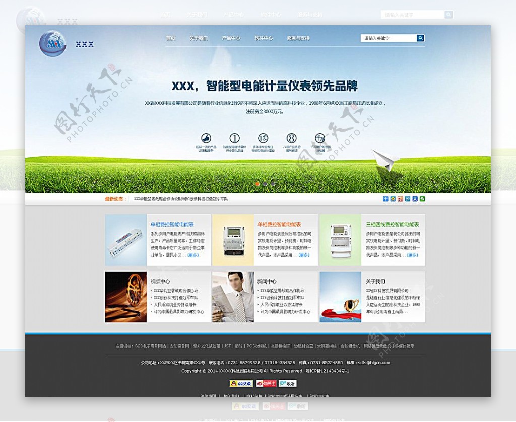 蓝色科技公司网站设计图片