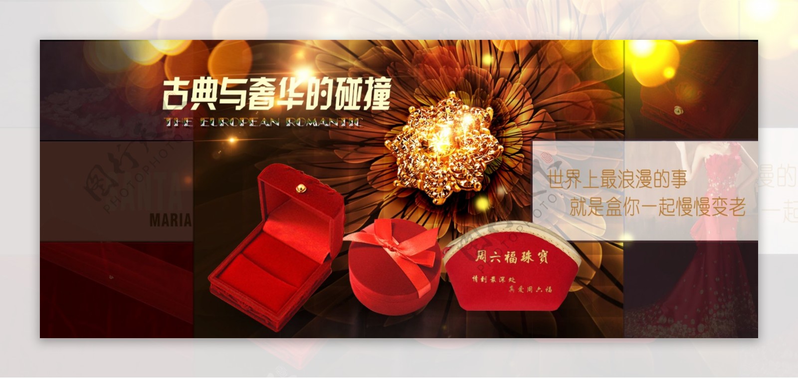 中式风格手饰盒海报