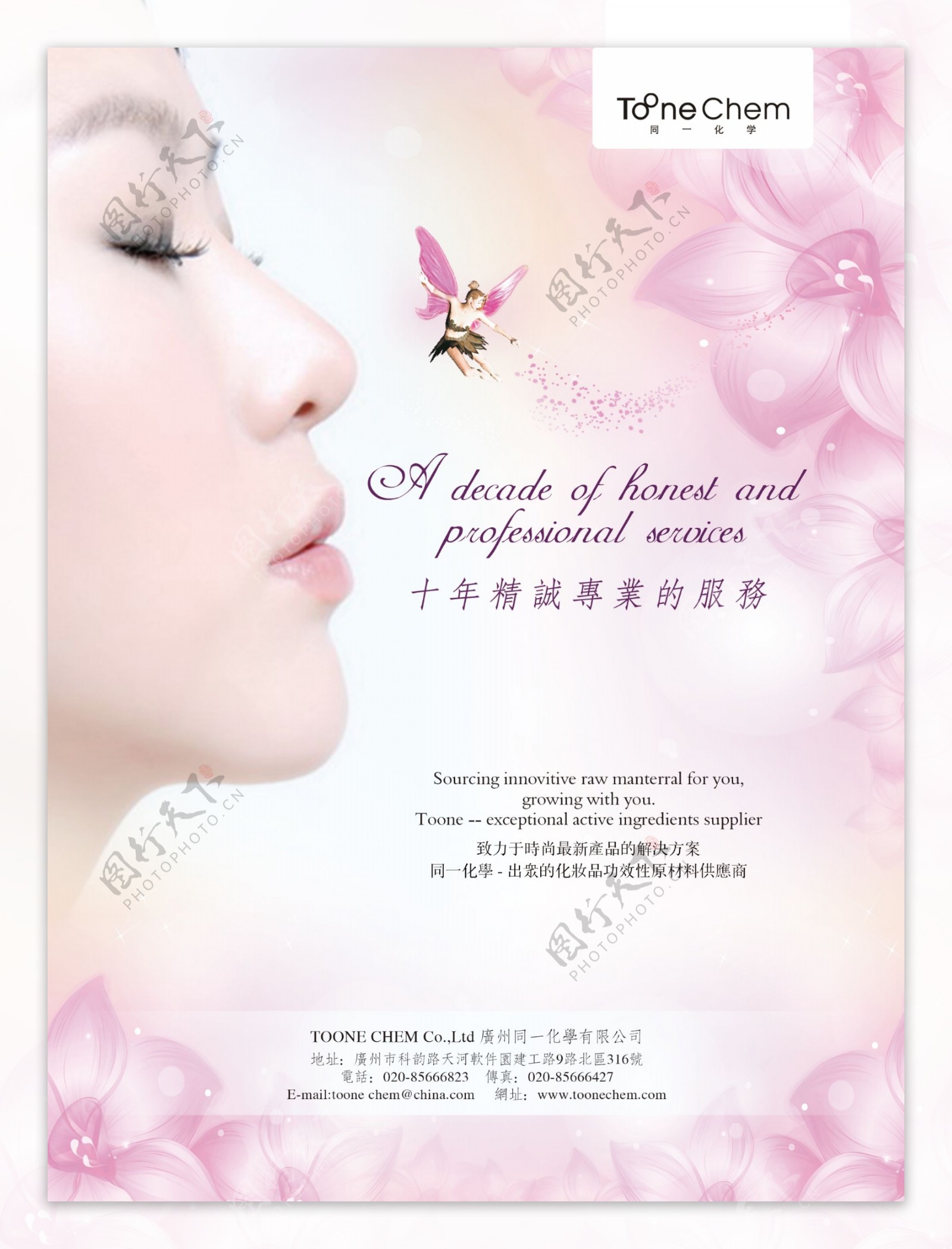 化妆品dm宣传单海报