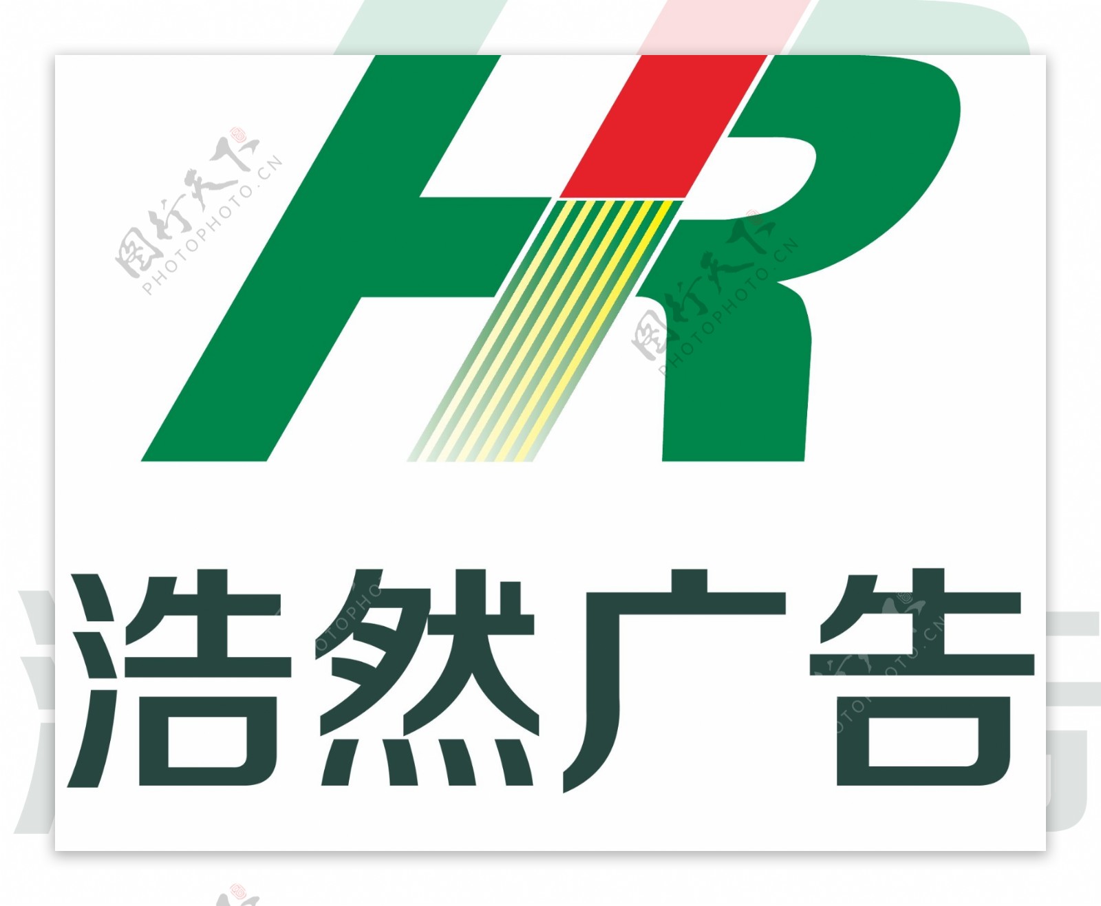 浩然广告logo