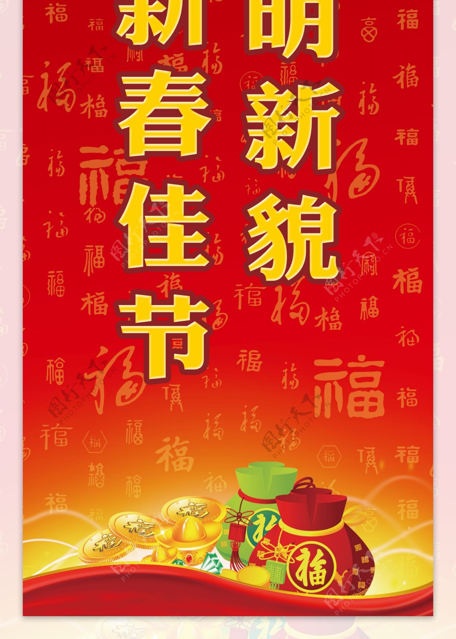 新年路旗