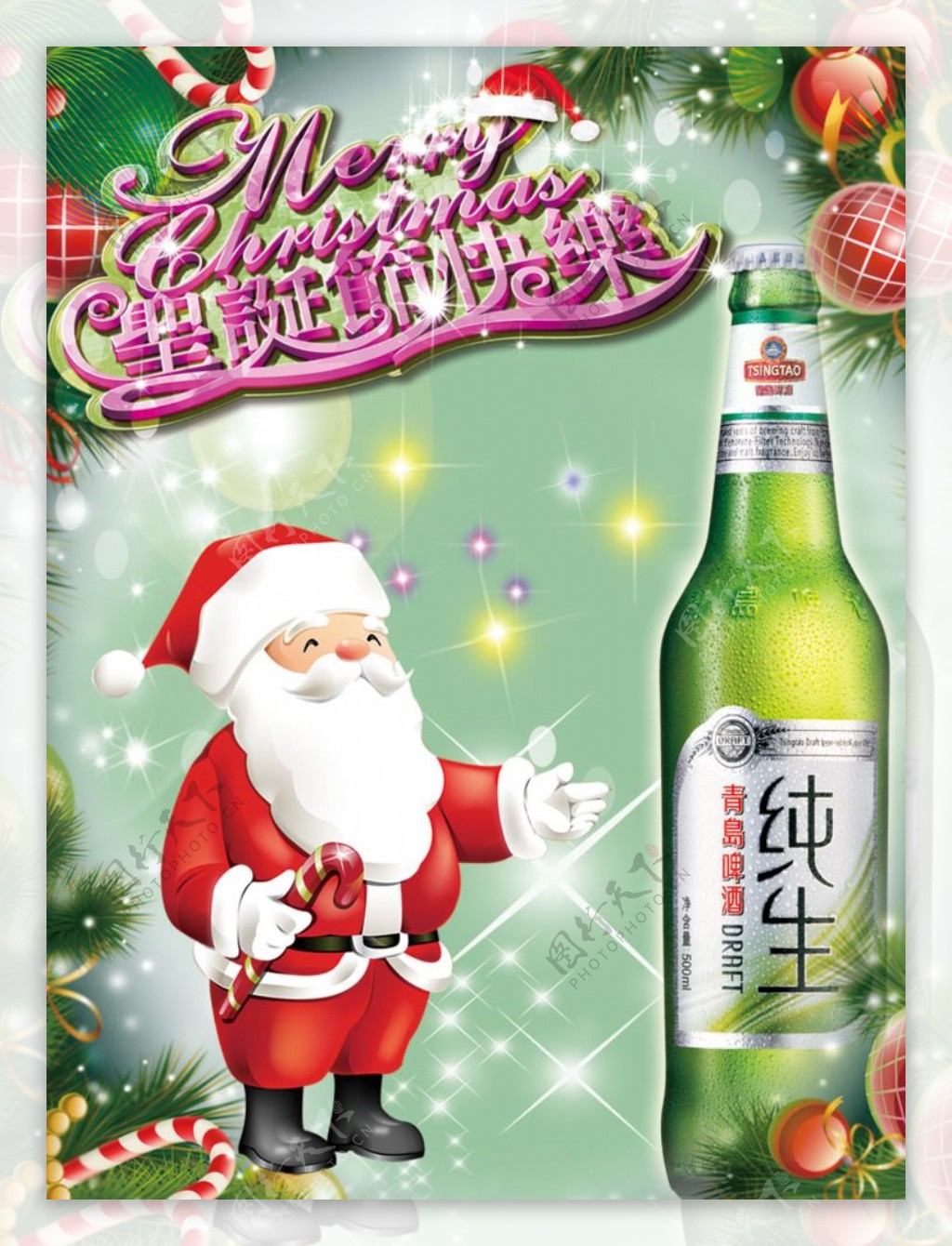 圣诞纯生啤酒海报
