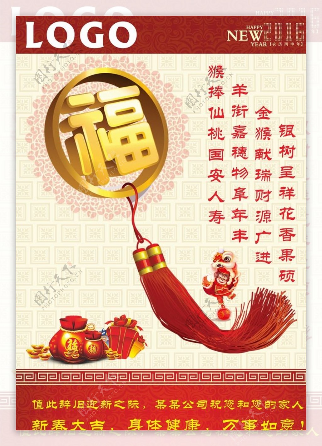 春节海报中国结舞狮红色