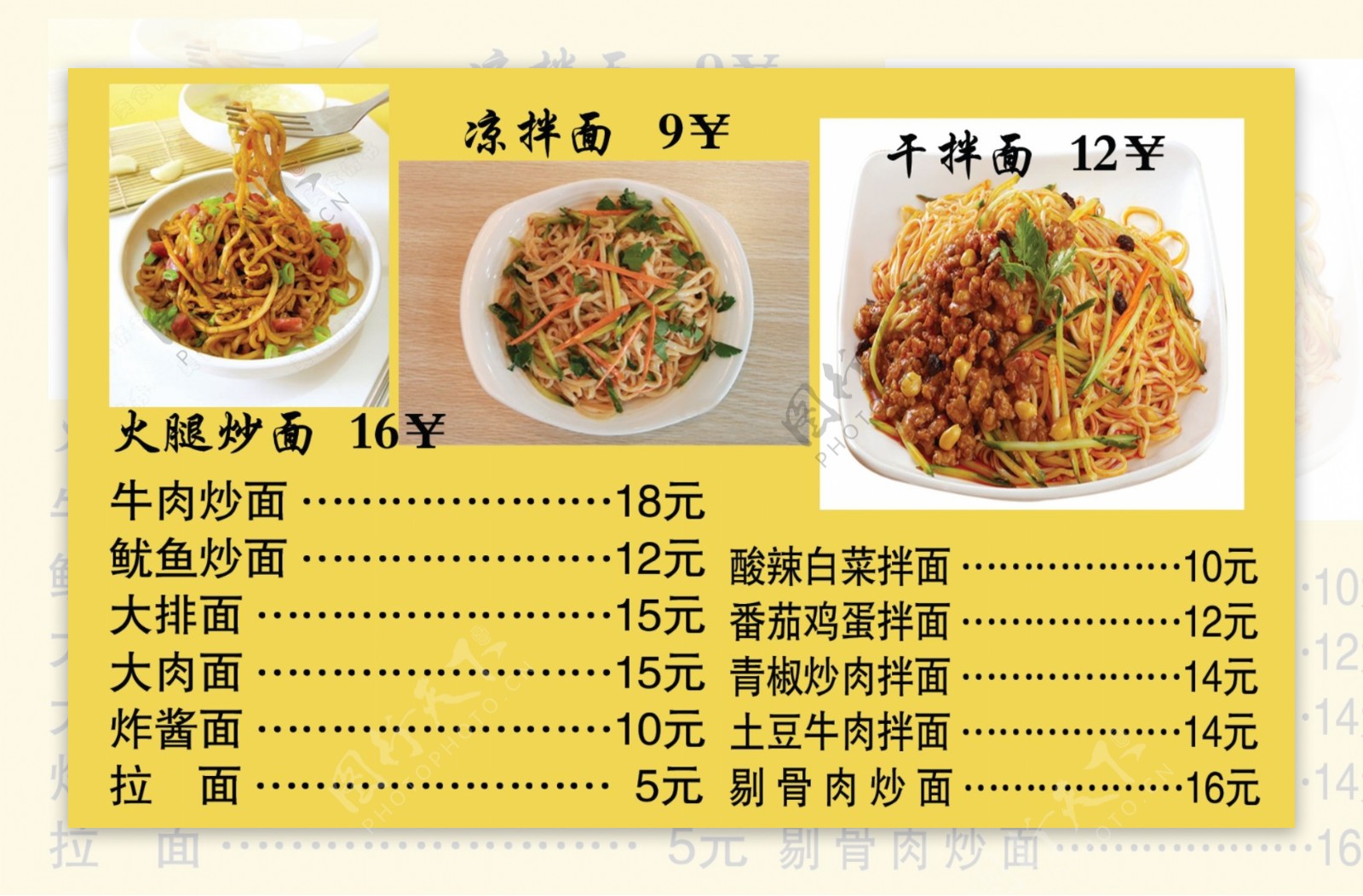 刘记老汤拉面价格表灯箱