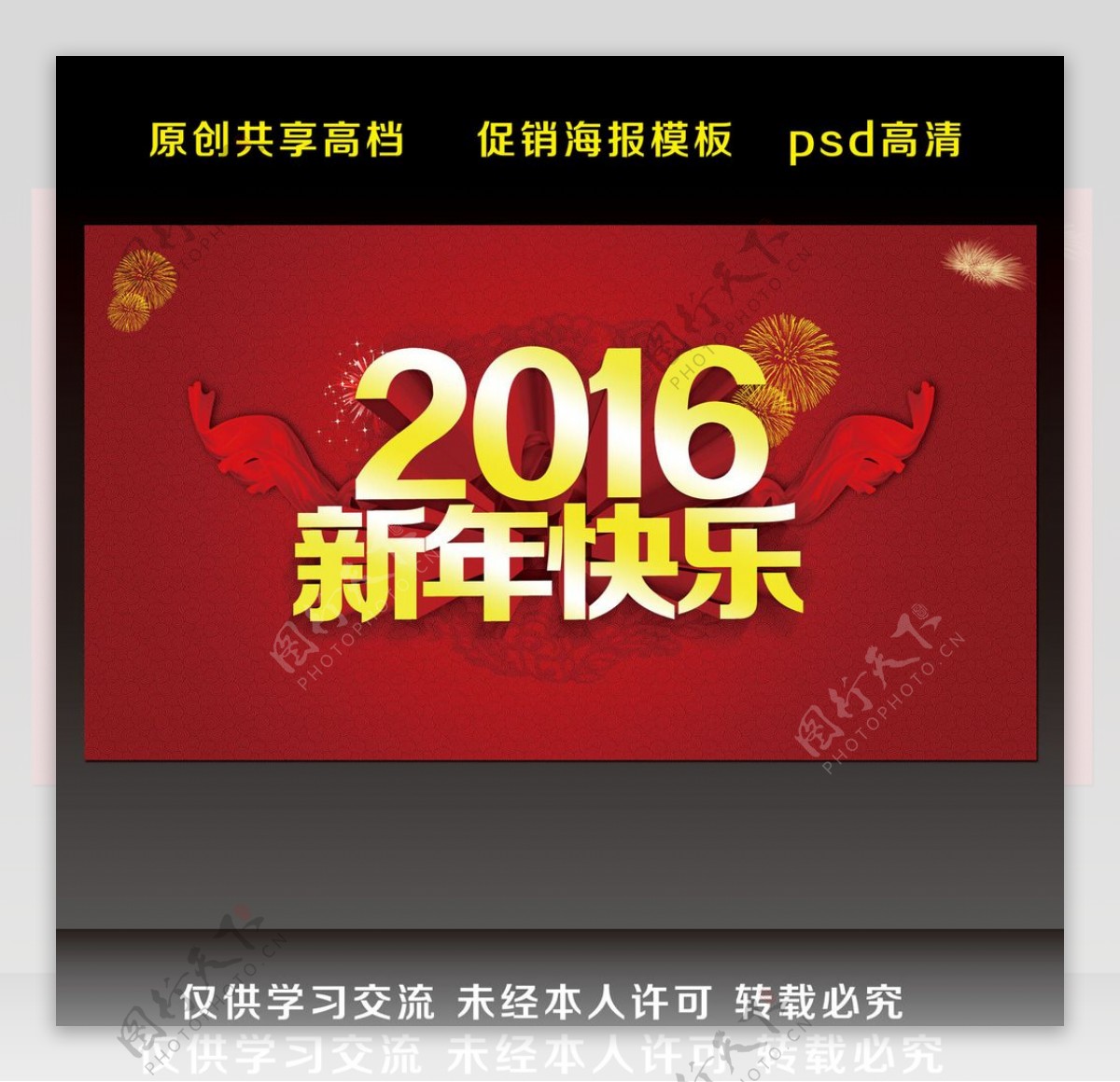 2106新年快乐