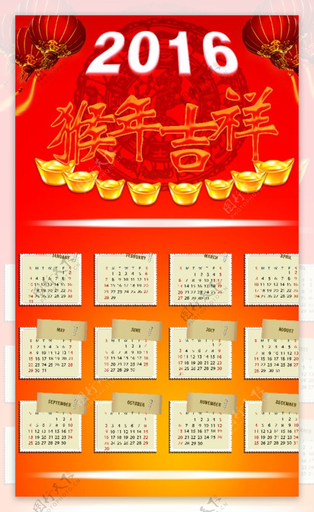 2016年新春海报猴年日历