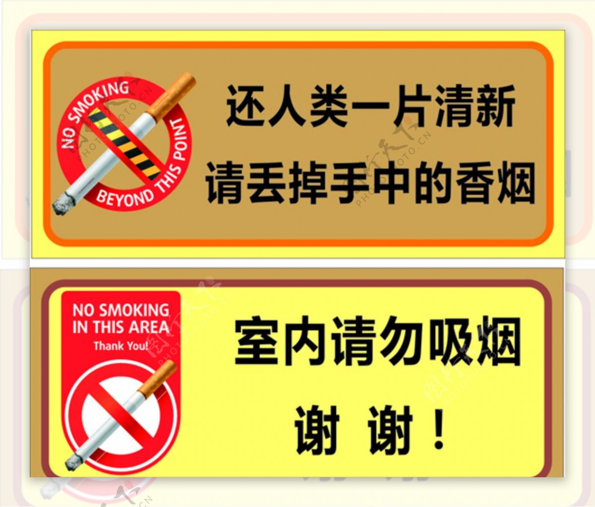 请勿吸烟标识展板2016