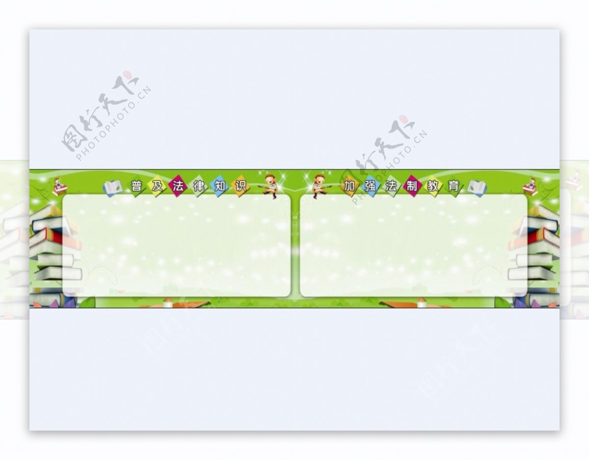 学校普法宣传模板背景