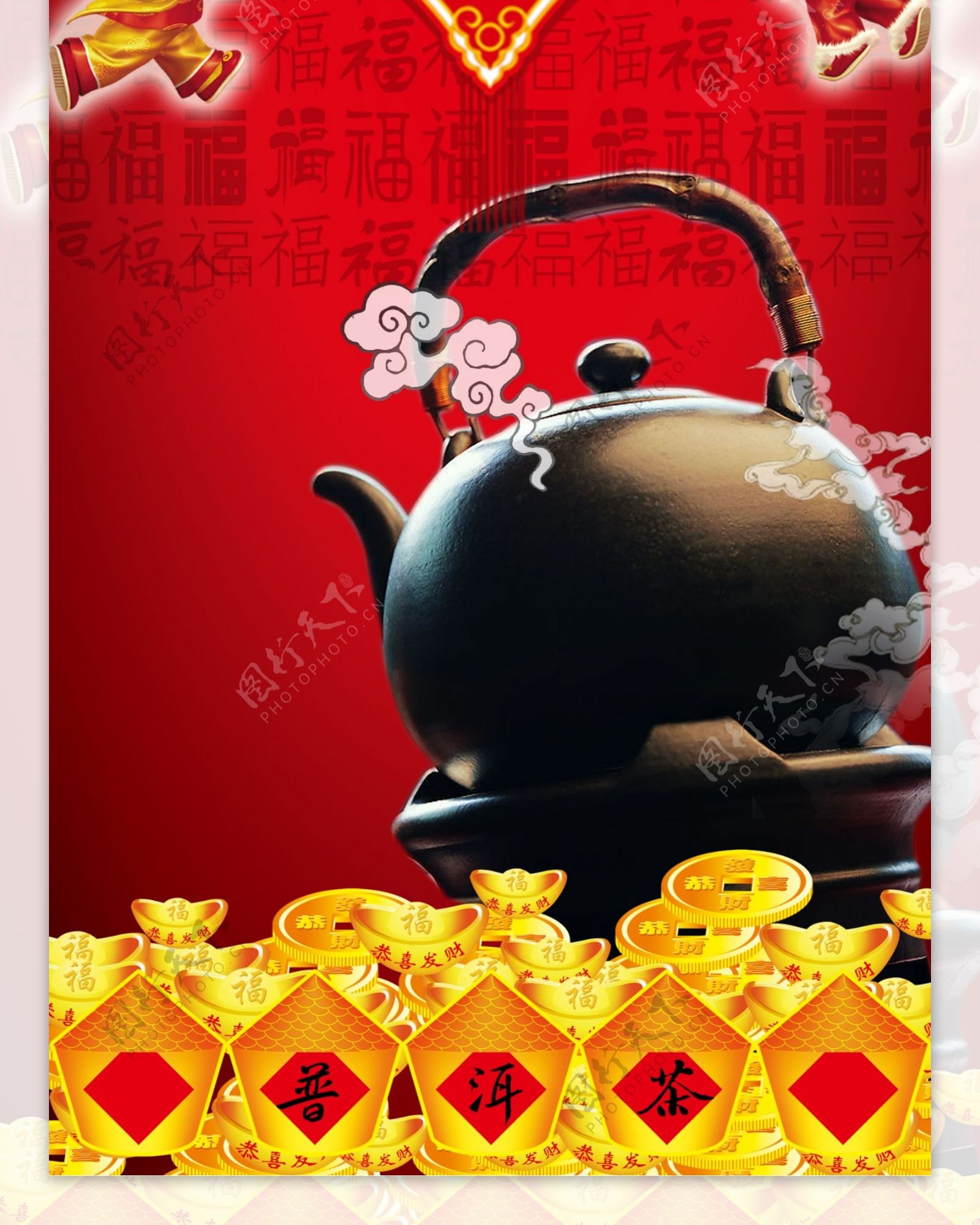 普洱茶宣传海报