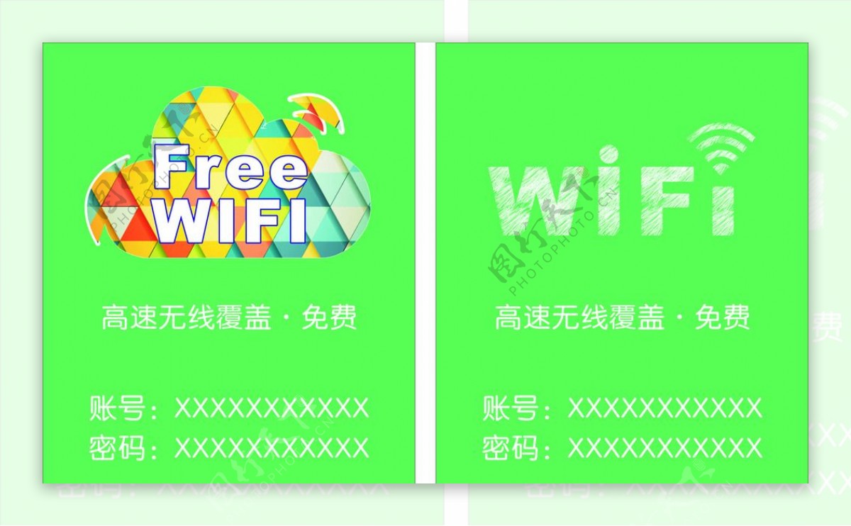 WIFI标志无线网