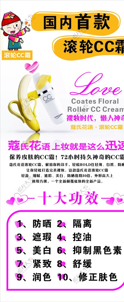 CC霜展架