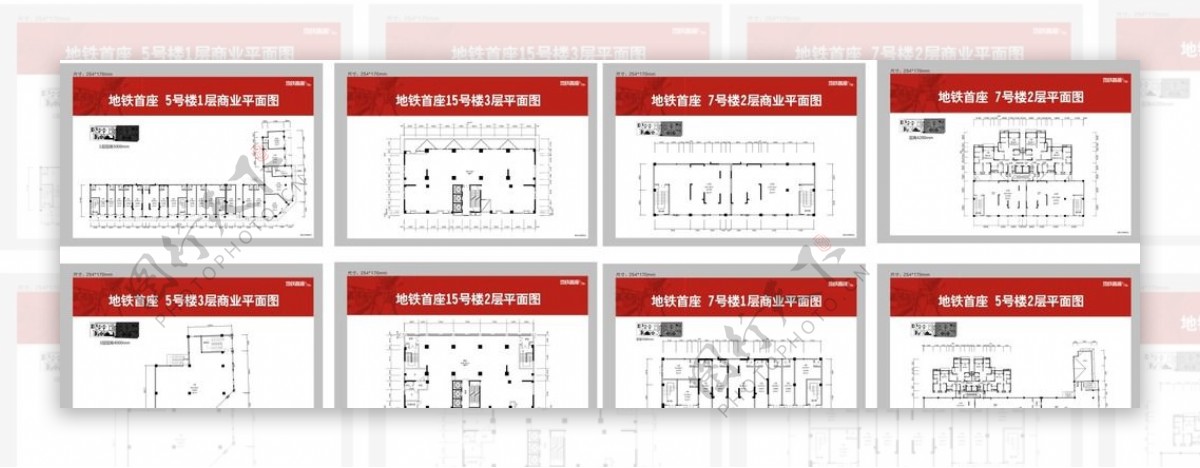 楼层平面图