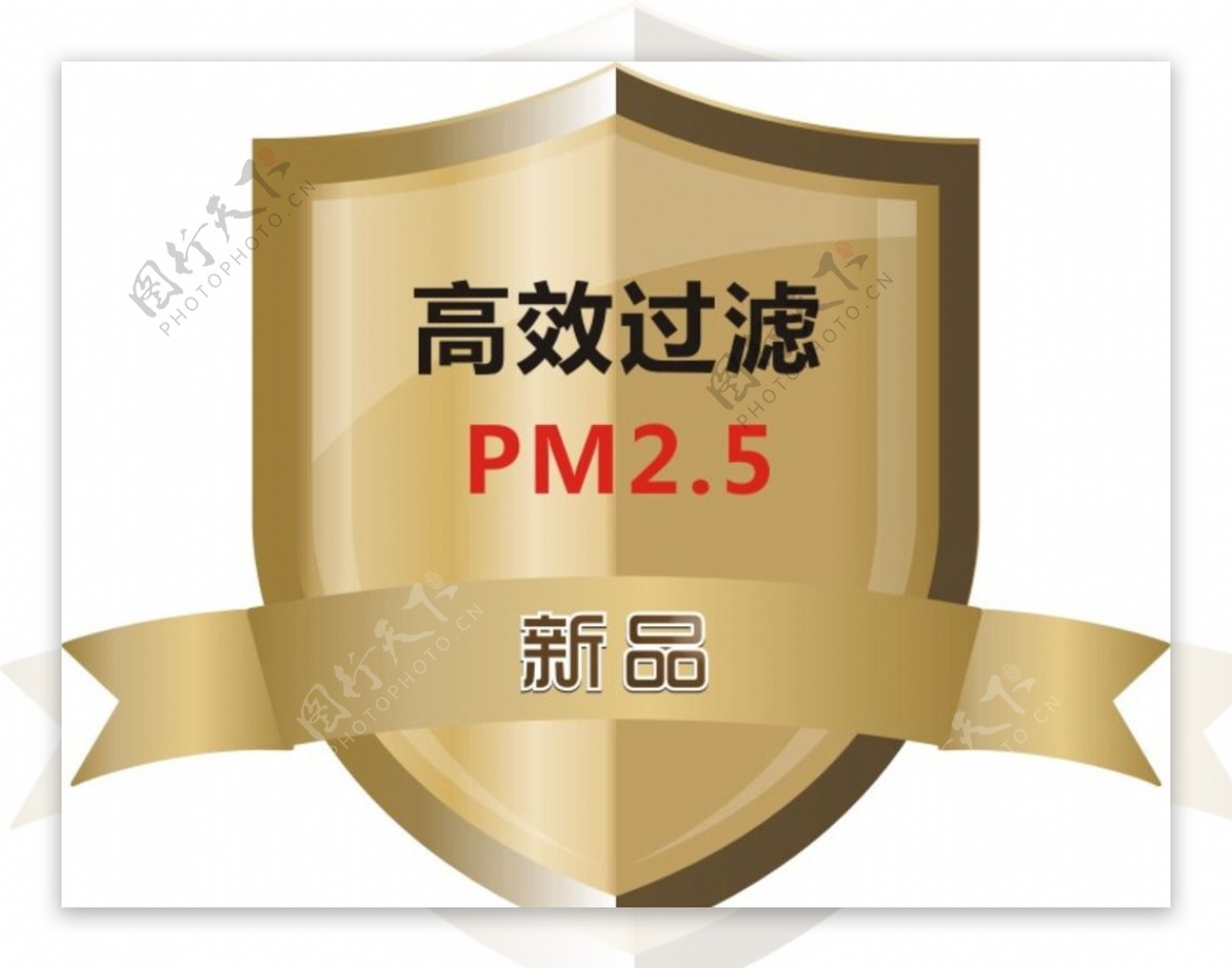 新品上市PM2.5