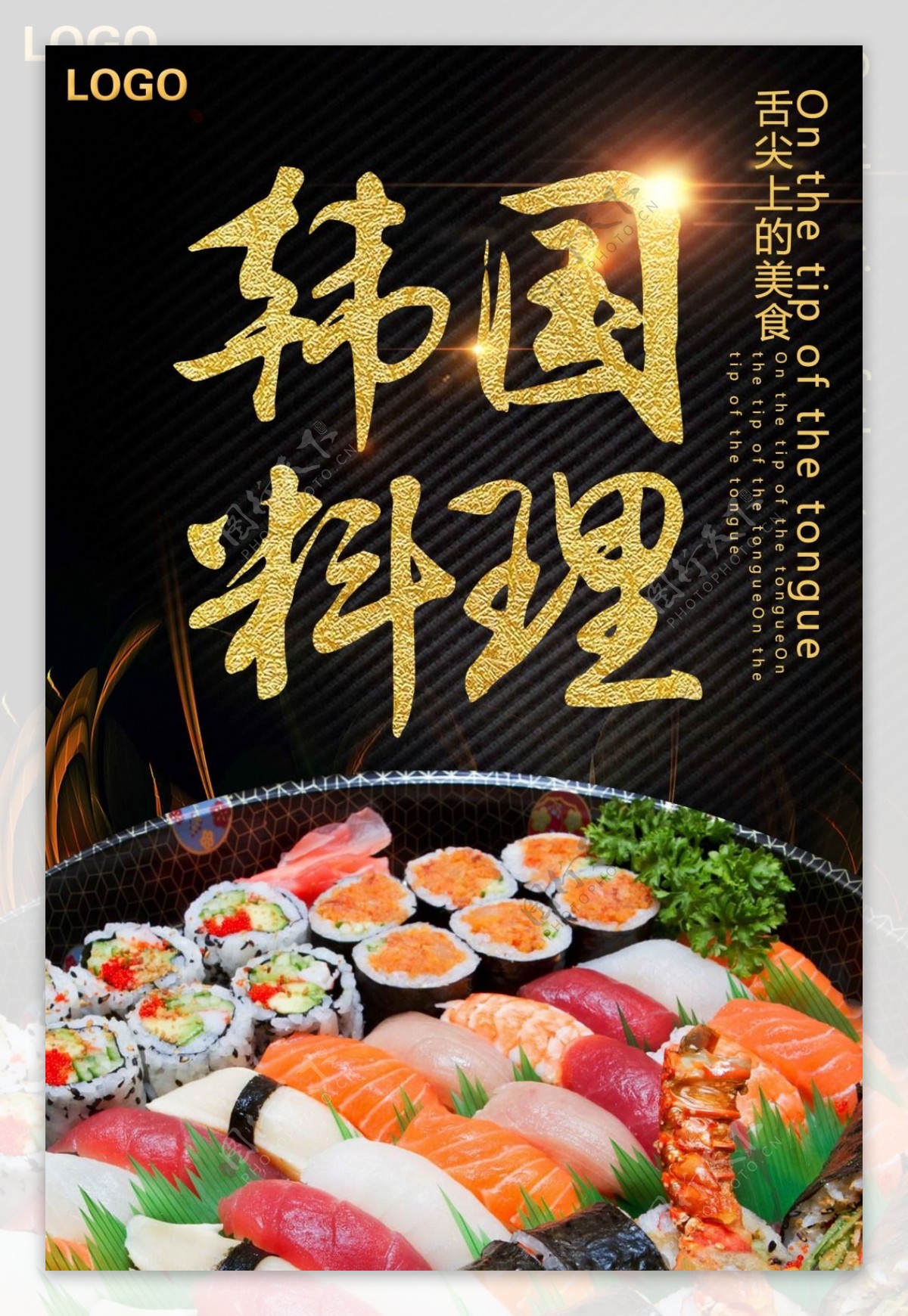 舌尖上的美食韩国料理宣传海报