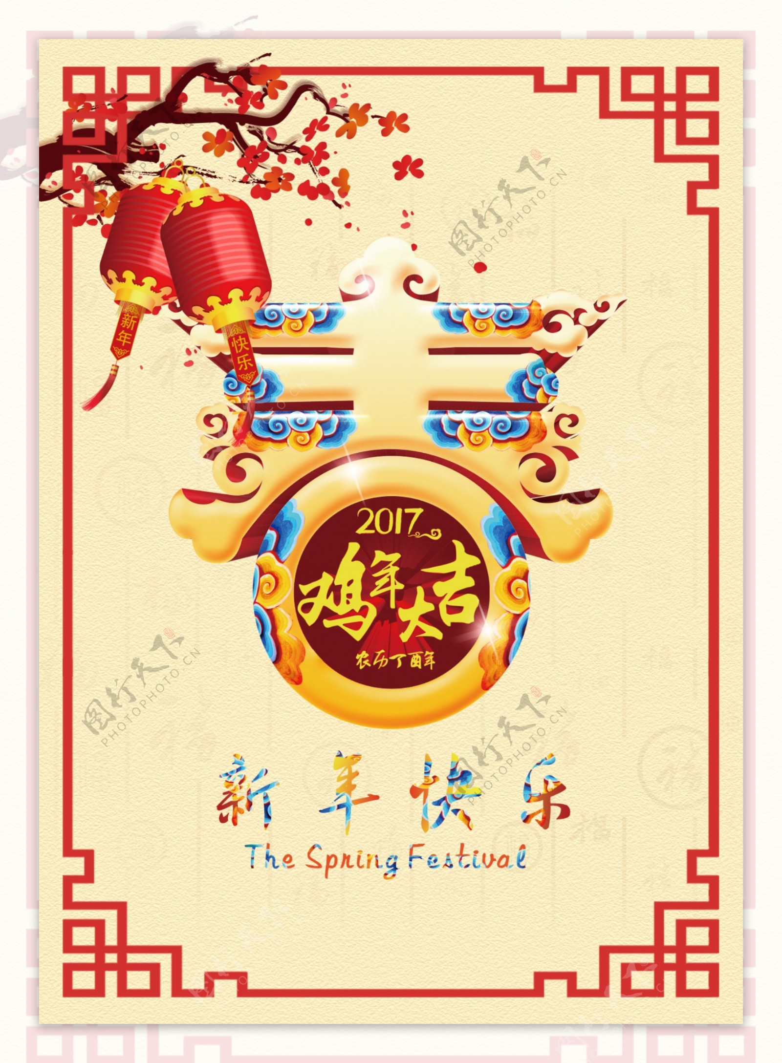 春节宣传海报设计素材
