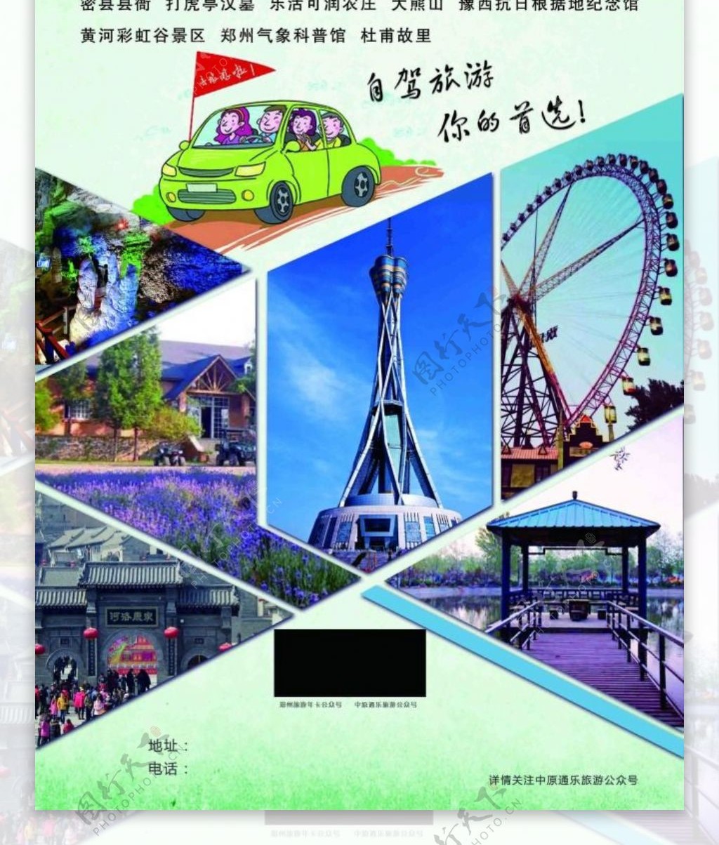 河南旅游易拉宝展架宣传画