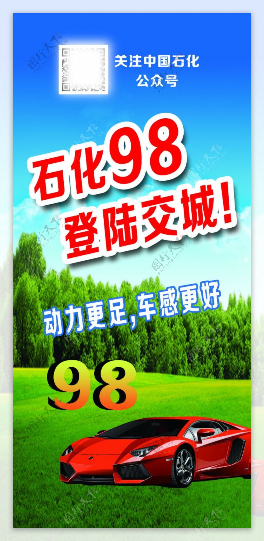 石化98登陆交城