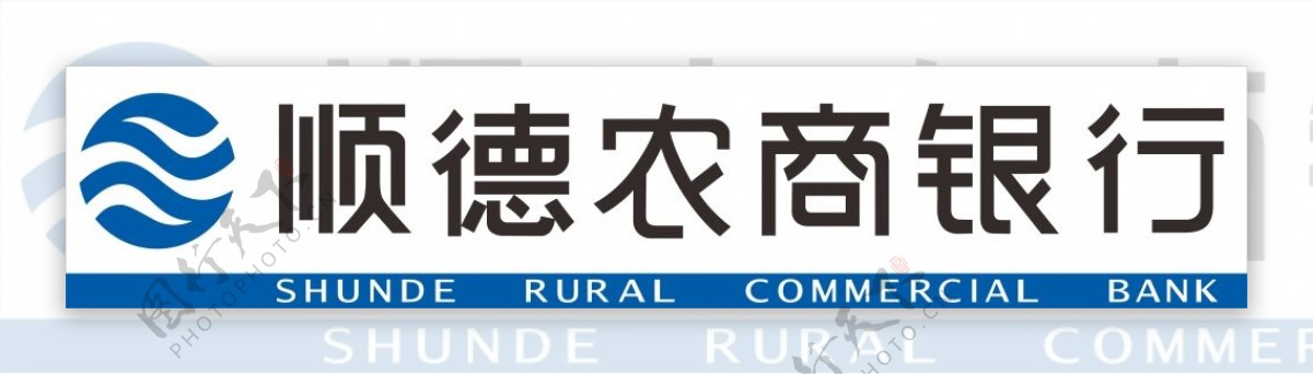 顺德农商银行LOGO