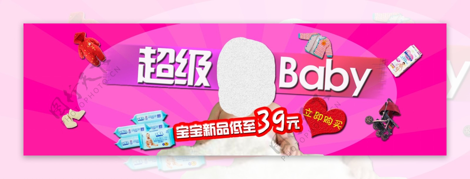 粉嫩嫩baby淘宝海报