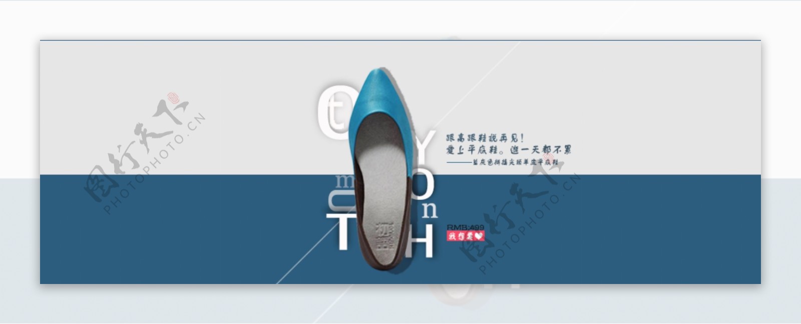 淘宝首页的平面设计女鞋banner