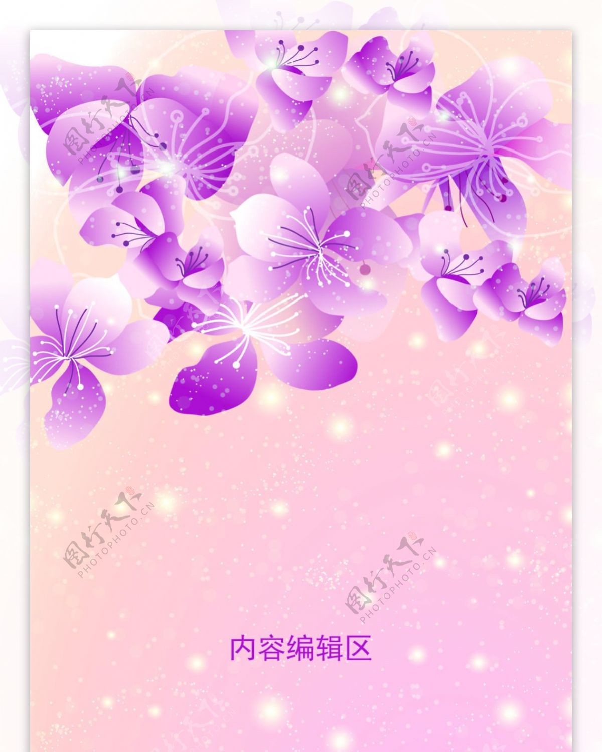 紫色花纹展架设计模板海报素材画面