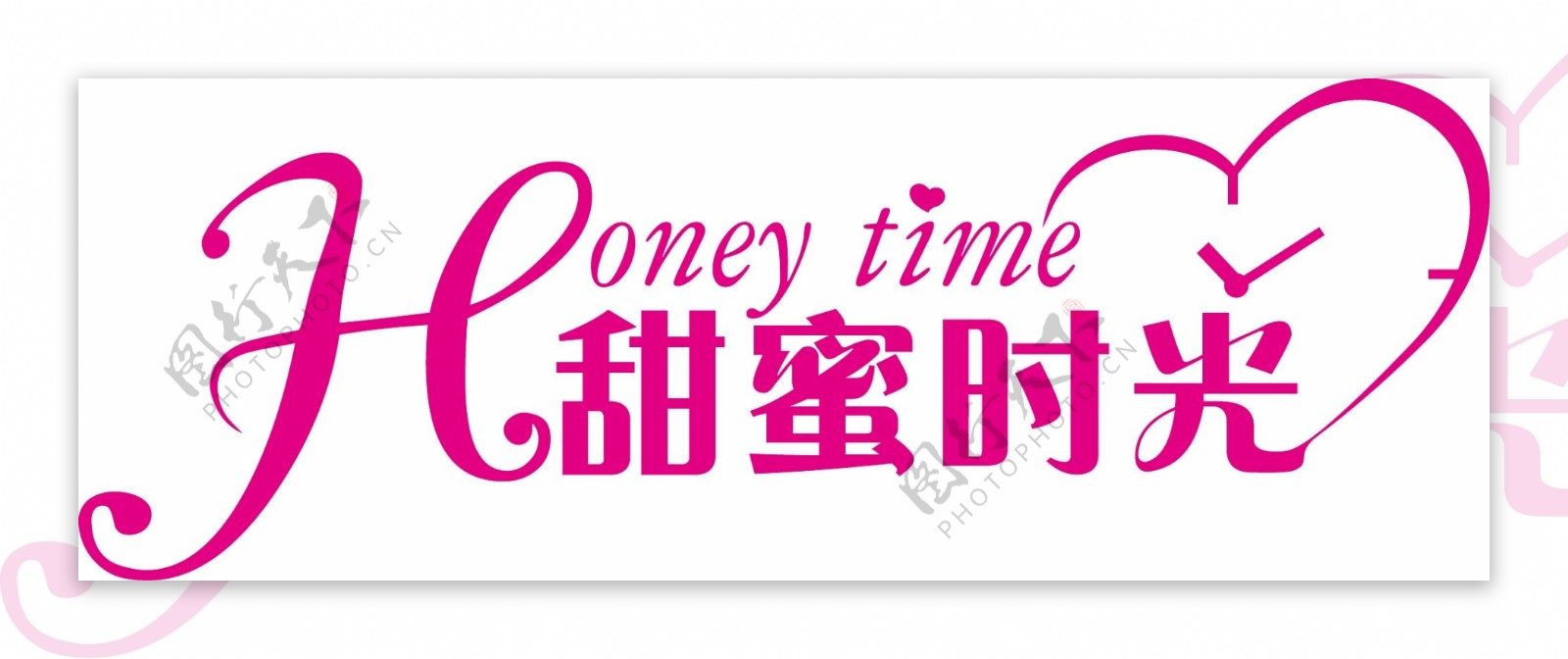 甜蜜时光logo