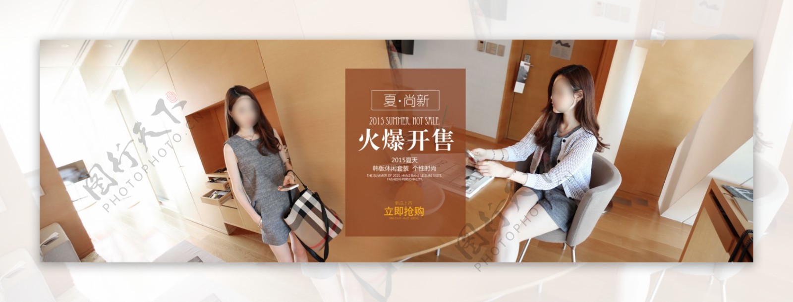 淘宝韩版女装开售促销海报设计PSD素材