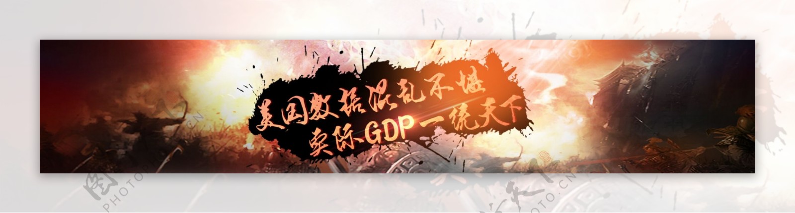 金融banner