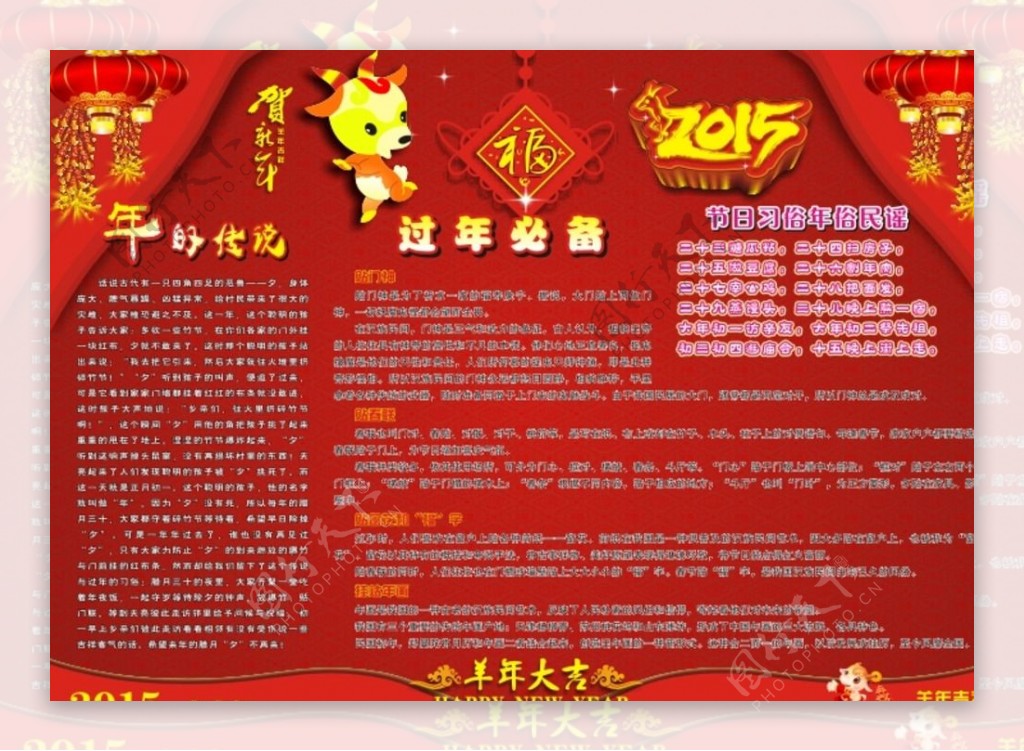 贺新年图片