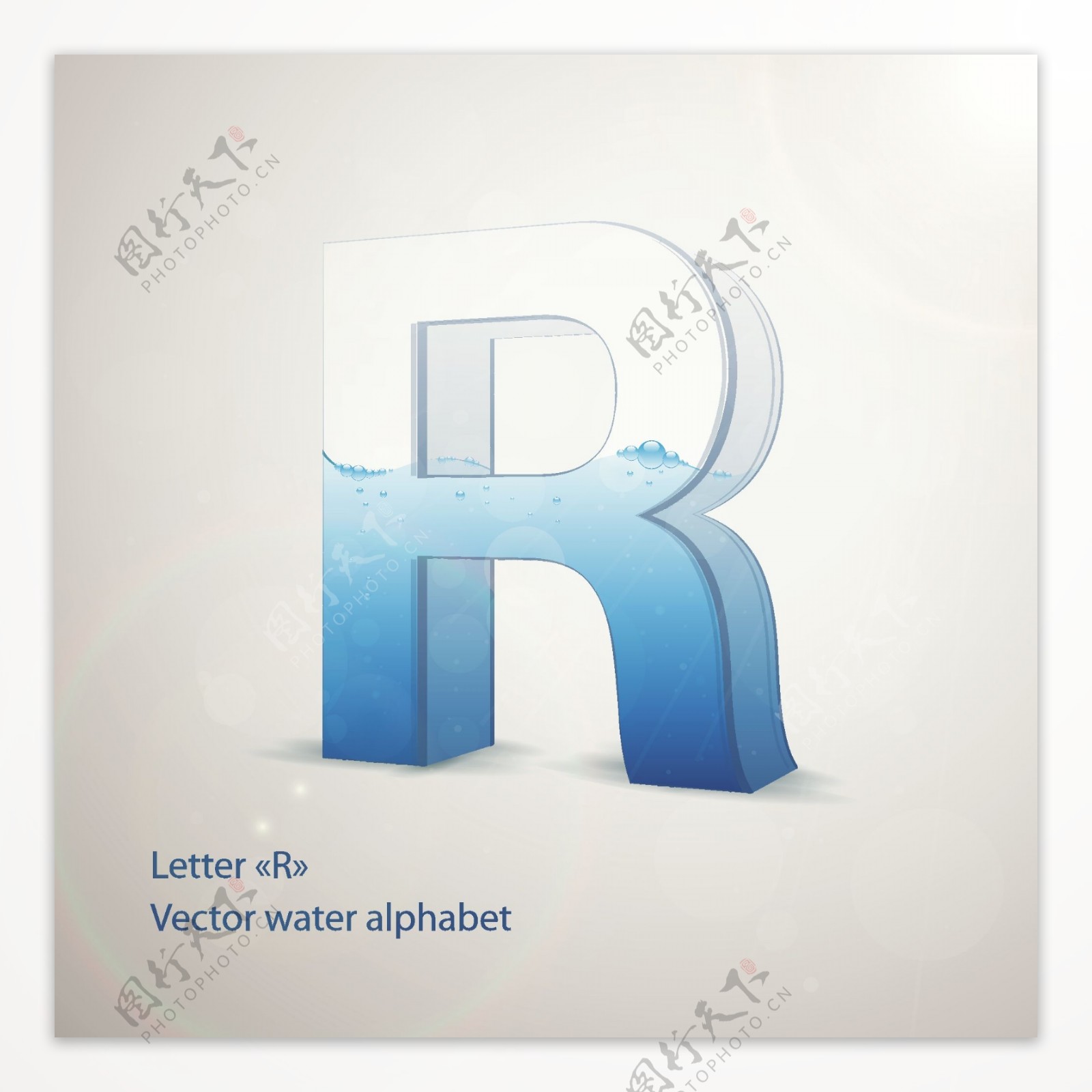 3D水晶字R