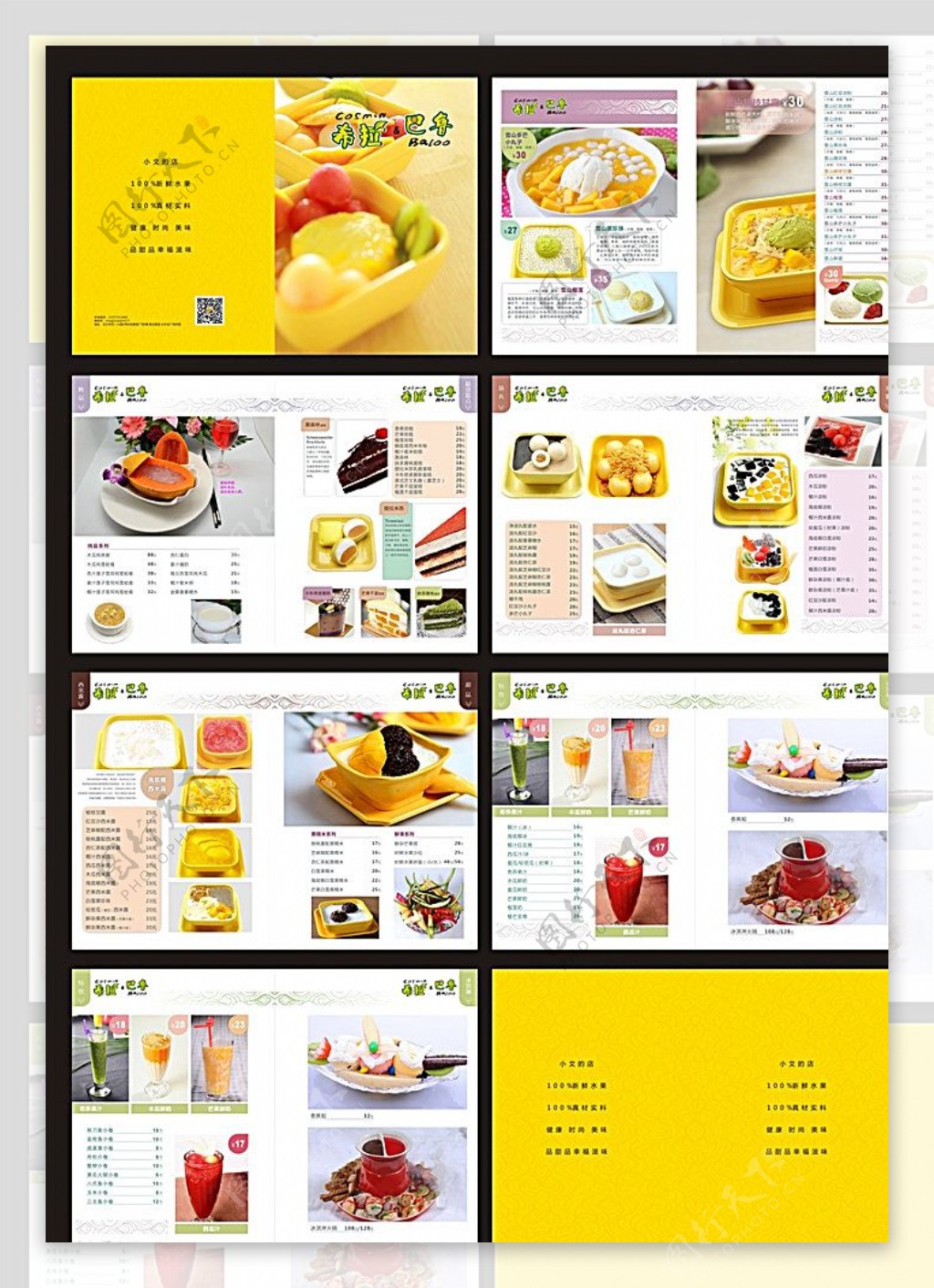 咖啡奶茶甜品寿司菜单画册图片