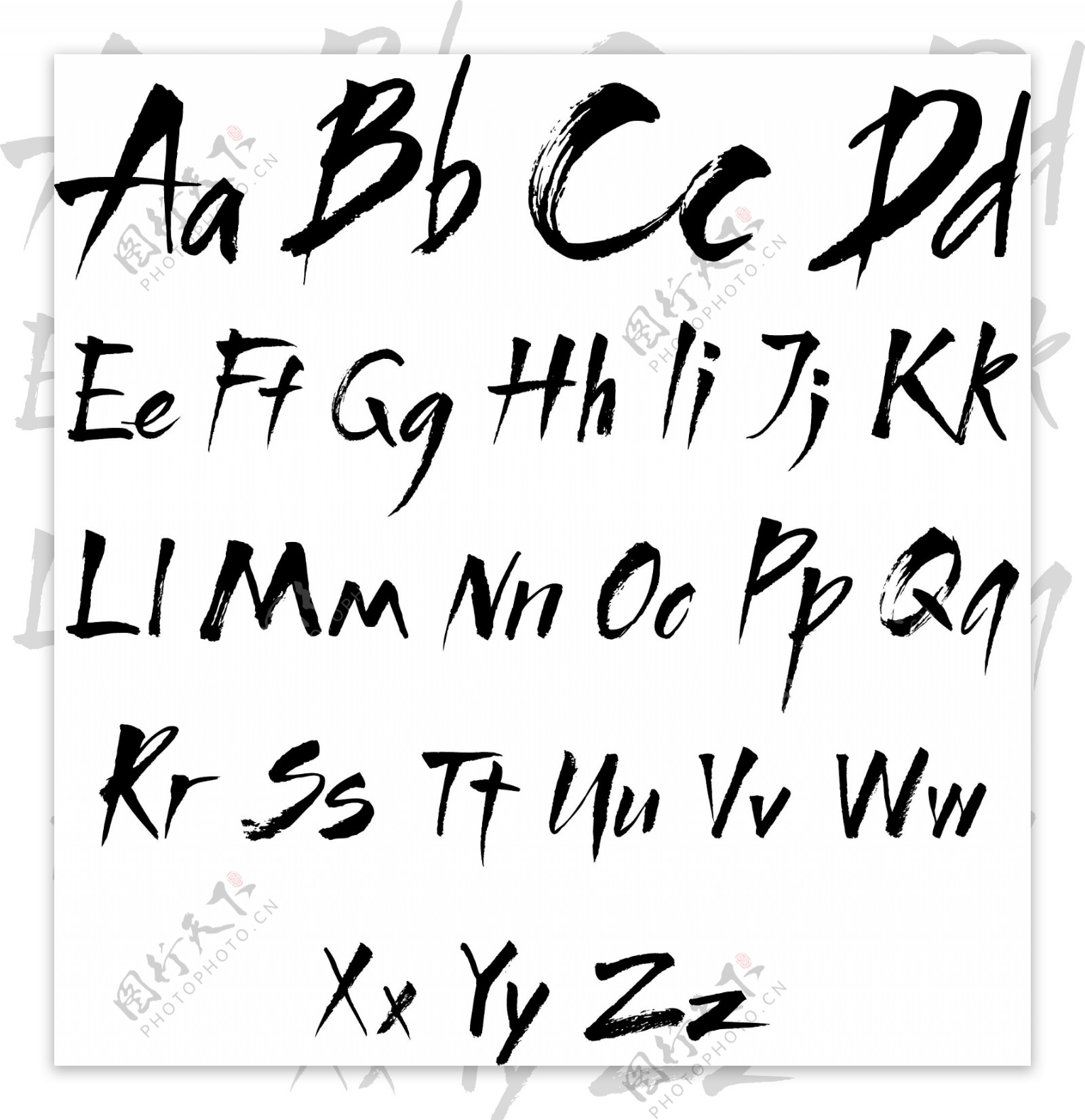 力量感笔刷26个字母