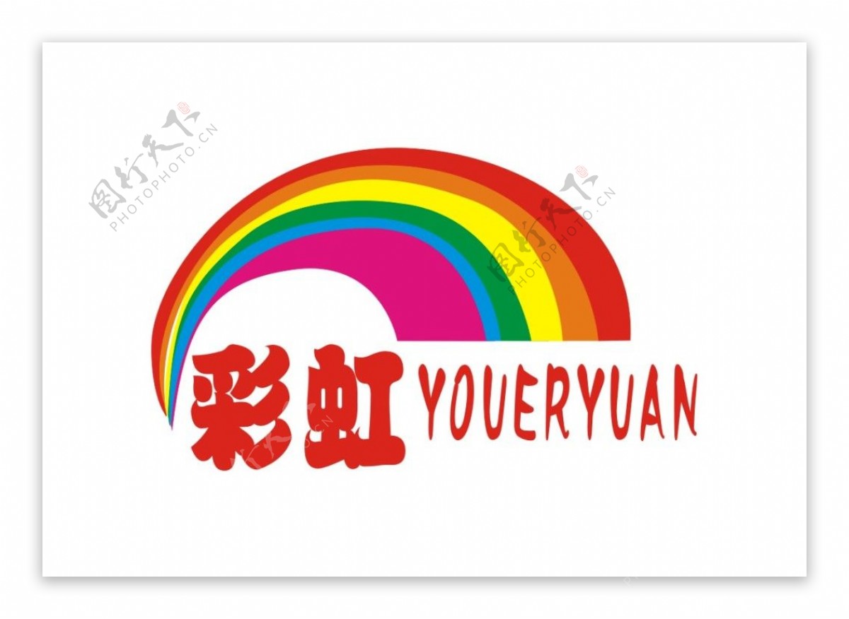 彩虹幼儿园logo设计园徽标志标识