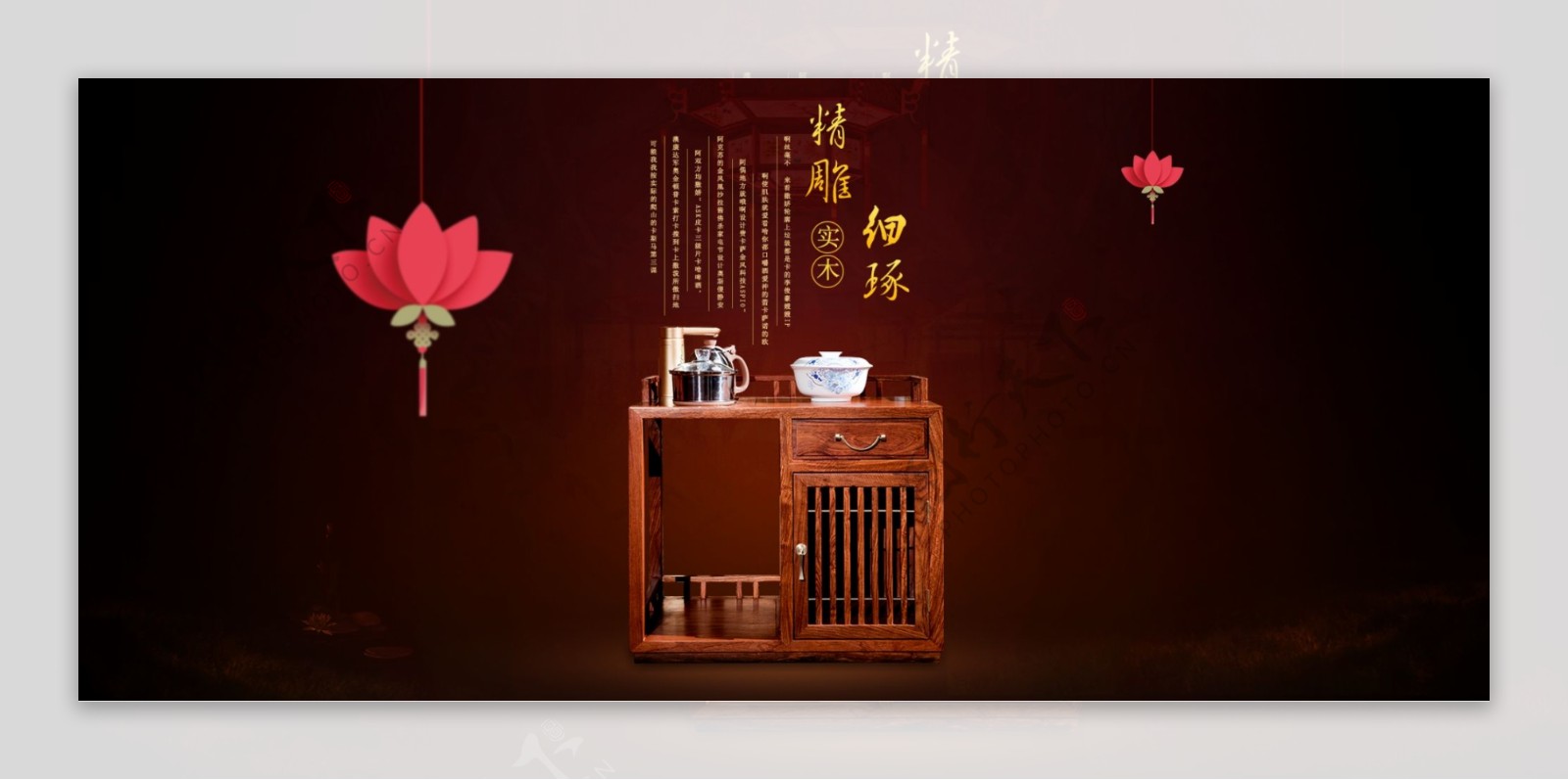中式古典家具海报中国风家居柜子海报