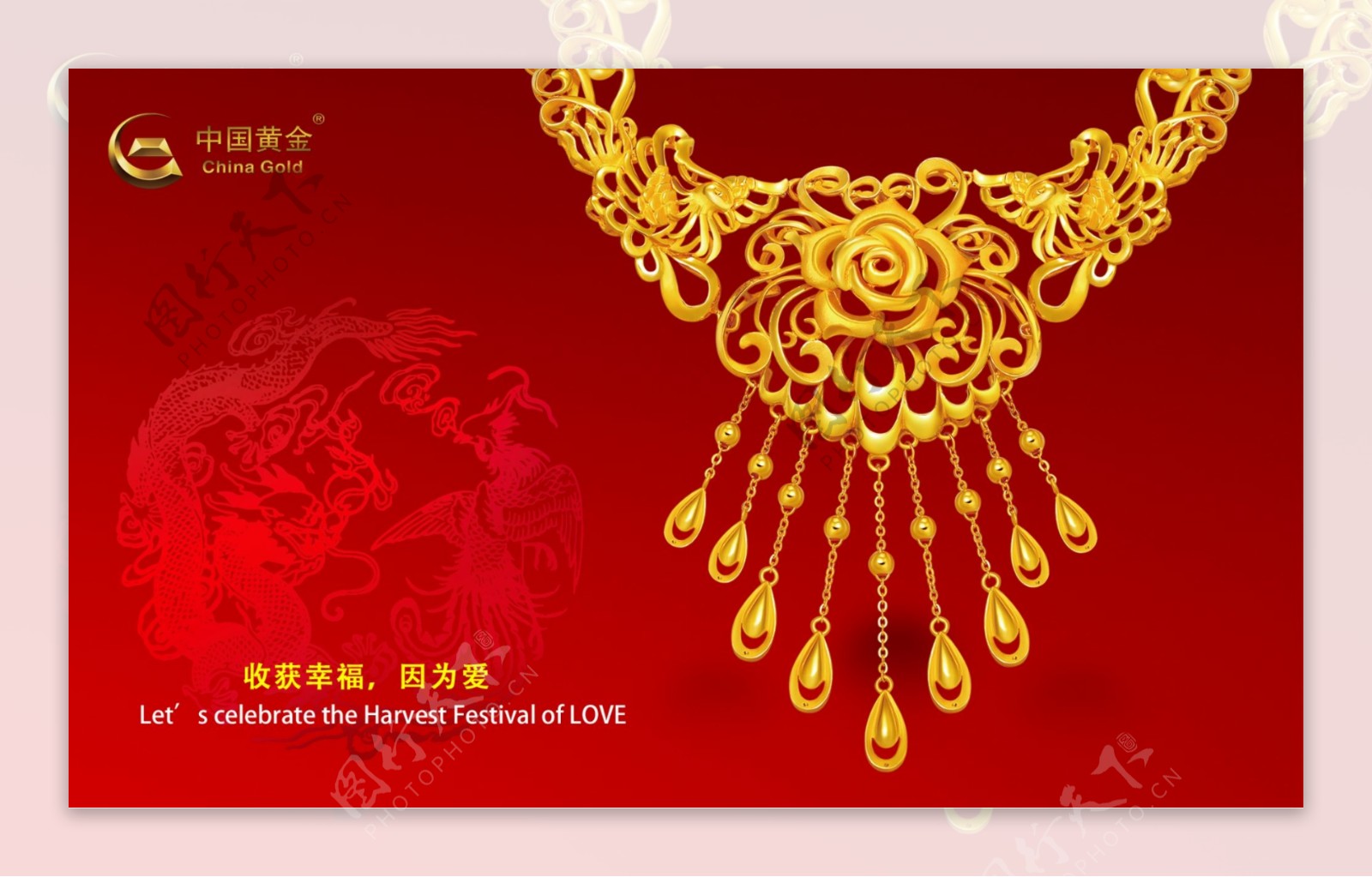 中国黄金海报灯箱片