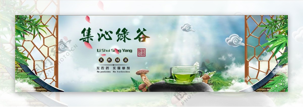 淘宝天猫中国风清新茶叶天然绿茶促销海报