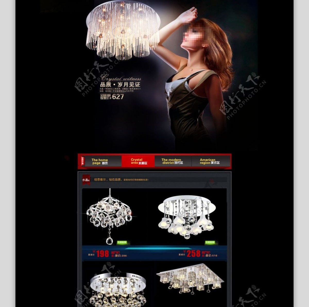 淘宝店铺装饰水晶灯宣传海报
