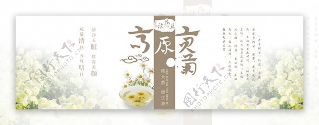 菊花茶标签