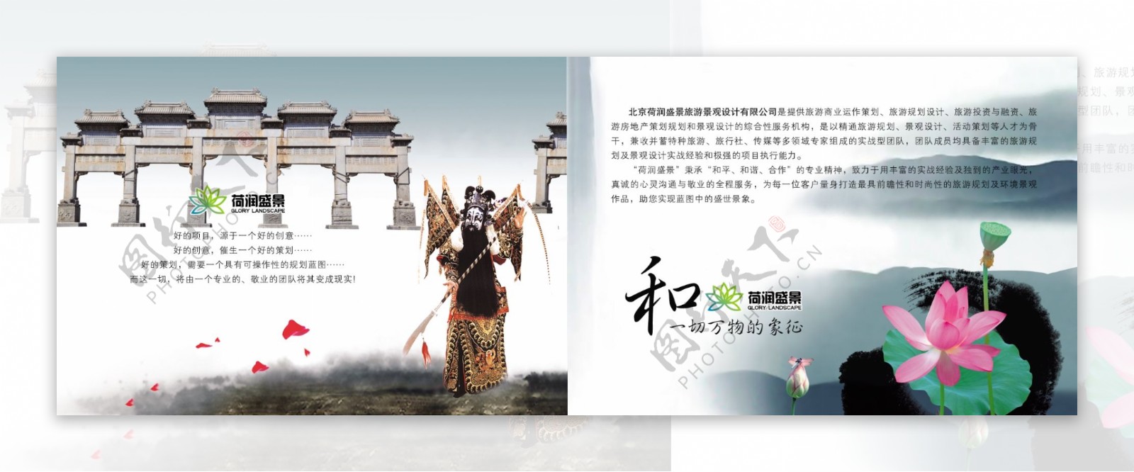 PSD中国风古典画册封面素材下载