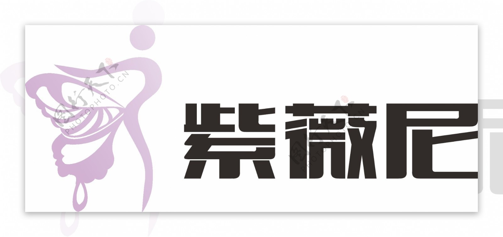 紫微尼logo设计