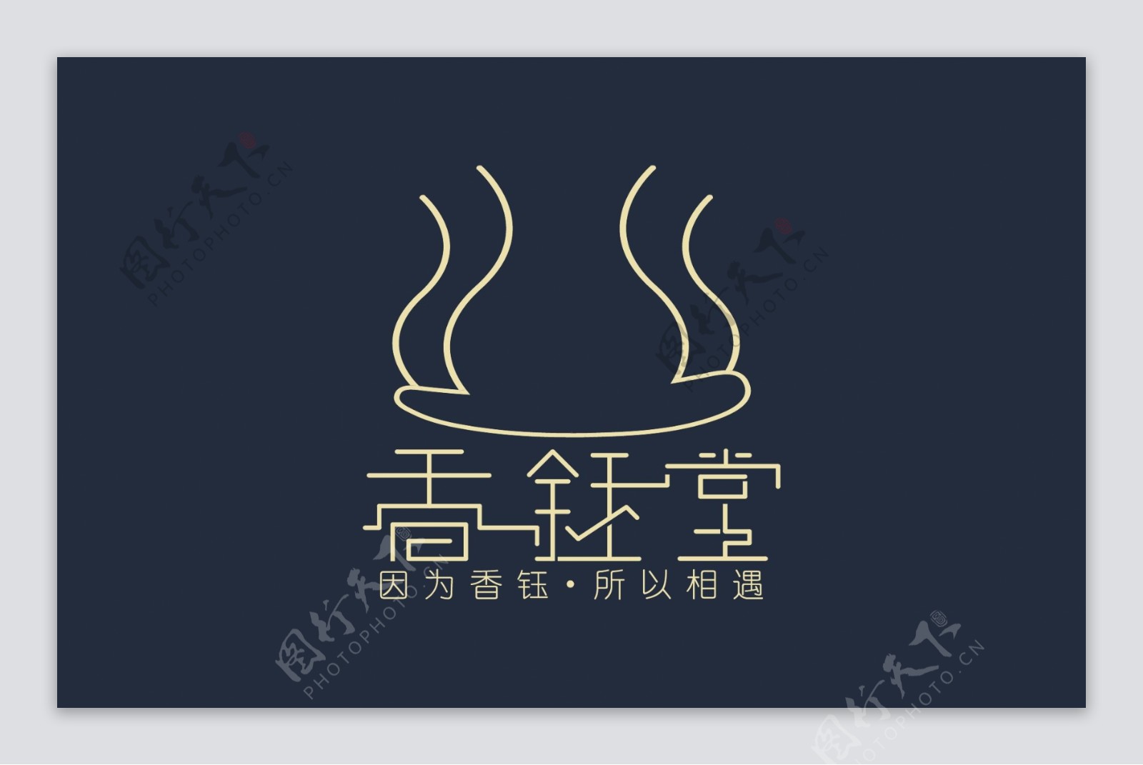 香钰堂logo